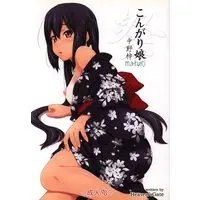 [Hentai] Doujinshi - K-ON! / Azusa Nakano (「けいおん!」　こんがり娘 中野梓-祭-) / Heaven's Gate