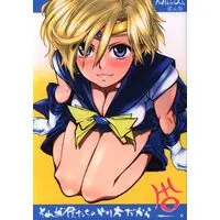 [Hentai] Doujinshi - Sailor Moon (それが僕たちのやり方だから-。) / 黒鬚/バルバロッサ