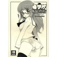 [Hentai] Doujinshi - GIRLS-und-PANZER (「ガールズ＆パンツァー」 オマケ戦略大作戦 C83会場限定オマケ本) / chaos-graphixxx