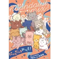 Doujinshi - Anthology - Nijigaku / Nakasu Kasumi & Tennouji Rina & Yuuki Setsuna (にゃんだふるみっくす!) / 全力疾走猫