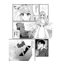 [Hentai] Doujinshi - Blue Archive / Misono Mika (お姫様は王子様を助けたい!) / さまようまじん