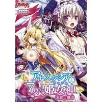 [Hentai] Eroge (Hentai Game) - Anastasia to 7-nin no Himegami ~Inmon no Rakuin~