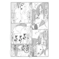 [Hentai] Doujinshi - Bokutachi no Super App (ぼくたちのスーパーアプリ　カツアゲ悪ギャルにアプリでえっちな反撃編) / stereorange
