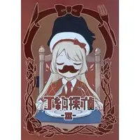 Doujinshi - Kantai Collection / Jervis & Janus (J級探偵 3 / あねほし) / 紅茶スコーン