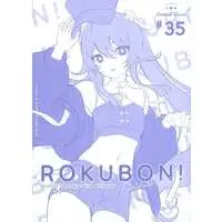 Doujinshi - Illustration book - Genshin Impact (ROKUBON！ ＃35 / 6U☆) / ETERNAL LAND