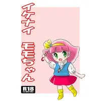 [Hentai] Doujinshi - Mahou no Princess Minky Momo (イケナイモモちゃん) / きららすたいる