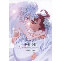 [Hentai] Doujinshi - The Witch from Mercury (祝福の日 / 嵩乃朔) / Waterfall