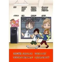 Doujinshi - PreCure Series (ショタキュアオールスターズDX2) / ちりぬるお本舗