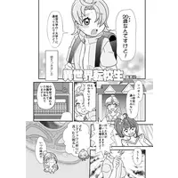 Doujinshi - PreCure Series (ショタキュアオールスターズDX2) / ちりぬるお本舗