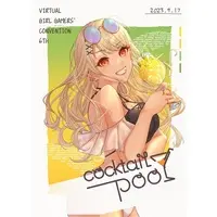 Doujinshi - VSPO! (cocktail pool【特典付】) / クラフトみやびーる