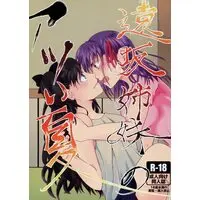 [Hentai] Doujinshi - Fate/stay night (遠坂家のアツい夏) / ままなら汁