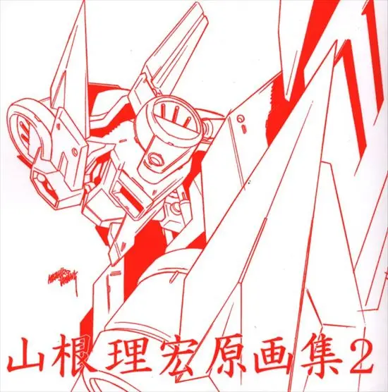 Doujinshi - Illustration book - Gundam series (山根理宏原画集2) / 山椛工業高校