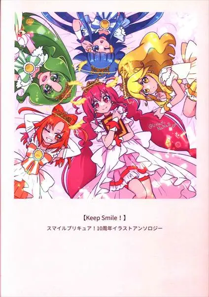 Doujinshi - Smile PreCure! (Keep Smile!) / 晋凡堂