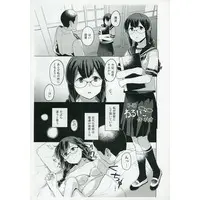[Hentai] Doujinshi - Kantai Collection (【コピー誌】わるいこ めがね / マキオ) / 空中線