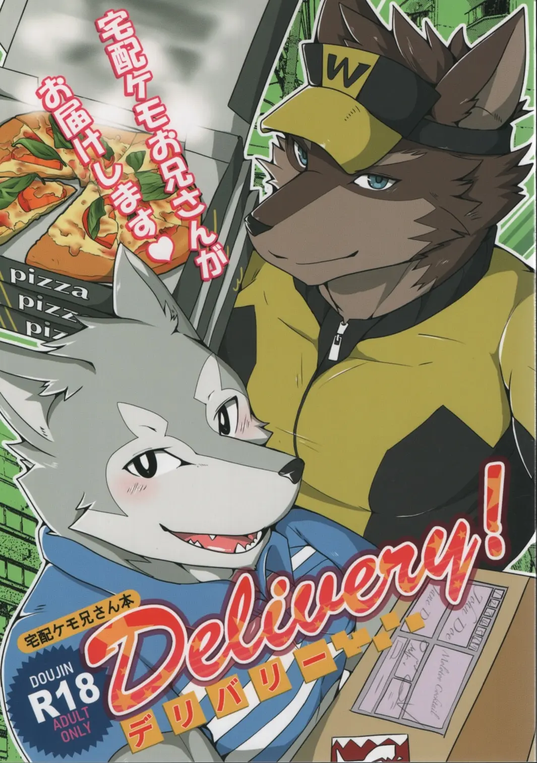 [Hentai] Doujinshi - Kemono (Furry) (Delivery!) / スキッド・マーク