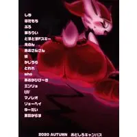 [Hentai] Doujinshi - Pokémon (挿入!ワイルドエリア) / Odoshiro Canvas