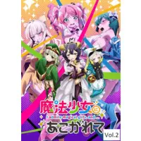 Anime Blu-ray - Mahou Shoujo Ni Akogarete