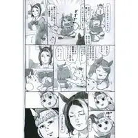 Doujinshi - Uma Musume / Gold Ship (ゴールドシップ風雲録4) / 雪墨庵