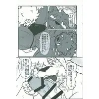 [Hentai] Doujinshi - Kemono (Furry) (勇者は世界の半分の代わりに魔王を戴くようです。) / ているている!