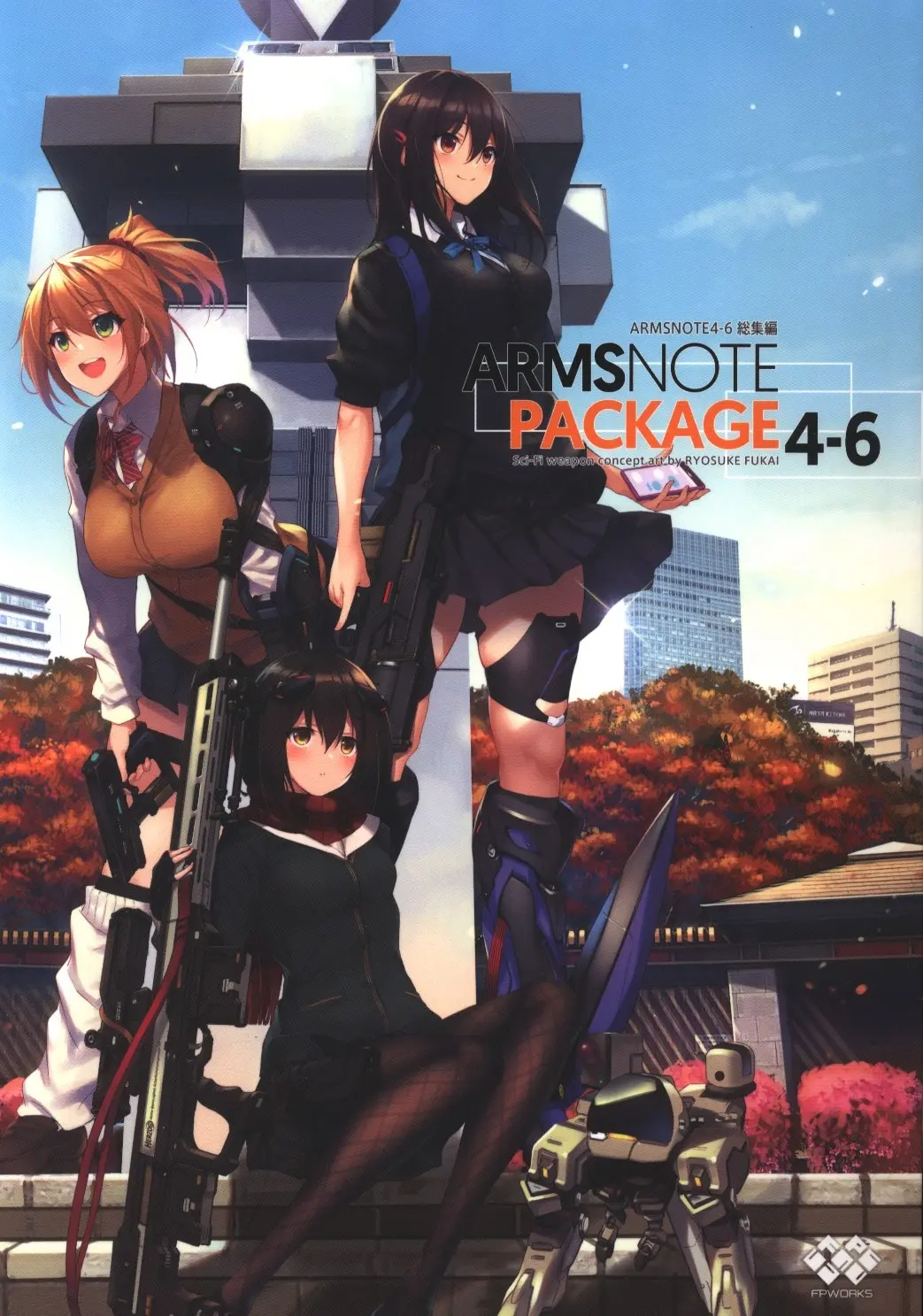 Doujinshi - Compilation - 「オリジナル」　ARMSNOTE PACKAGE4-6 アームズノート4-6総集編 / FP WORKS