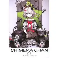 Doujinshi - CHIMERA CHAN 01 / 塊画屋