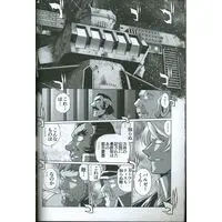 Doujinshi - Yamato 2202 (「宇宙戦艦ヤマト2202」 宇宙戦艦ヤマト2202 妄想篇 下巻の弐) / 富士原屋